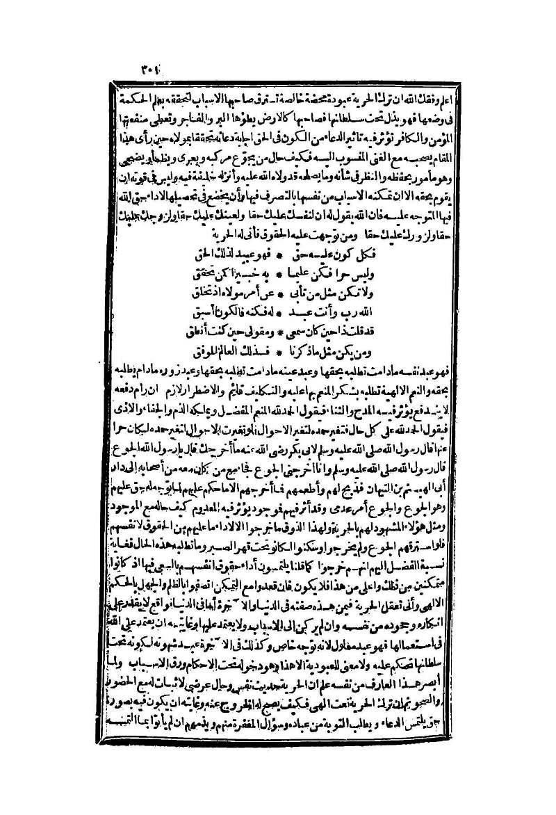 futmak.com - Page 301 - from part Two of the second Boulaq edition